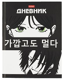 Дневник школьный «В стиле аниме», Hatber