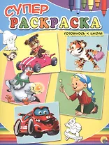 Готовлюсь к школе