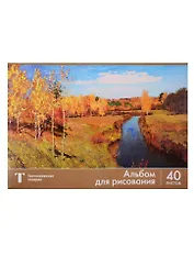 Альбом для рисования Academy Style, "Третьяковская галерея", А4, 40 листов, на склейке, в ассортименте