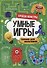 УМНЫЕ ИГРЫ ДЛЯ МАЛЬЧИКОВ. КРЕЙЗИ МОНСТРЫ - 0