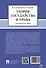 Теория государства и права: учебное пособие - 1