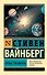 Первые три минуты - 0