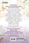 Я стала матерью главного героя. Том 3 (I Married the Male Lead's Dad). Манхва - 1