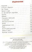 Веселая карусель - 1