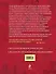 Русские лекарственные растения : 550 сборов для лечения детей и взрослых - 1