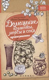 Домашние компоты,морсы и соки:лучшие рецепты