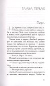 Ее любовь. Его верность. Пуговицы и боль - 1