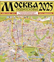 Москва. Подмосковье. Карта