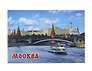 Магнит плоский Москва Панорама (металл) (02-17 )