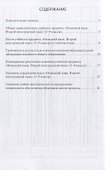 Программа курса «Немецкий язык. Второй иностранный язык». 5-9 классы - 1