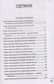 Мужик на выданье - 2
