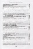 Тератургима или Чудеса нового века - 2