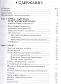 Нефтехимия. Издание третье, переработанное и дополненное - 1