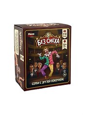 Настольная игра "Без смеха"