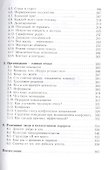 Путь к вершине успеха, карьеры, богатства - 2