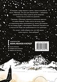 Девочка в Гималаях. История о волшебном мире, в котором мы живём - 1