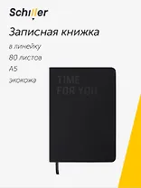 Книга для записей А5 80л лин. "Less stress", черная, ткан.обл., Schiller
