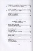 Прочертить след в истории мира. Новые пути христианского опыта - 2