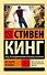 Бегущий человек - 0