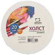 Холст круглый на подрамнике, 20 см