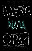Nада