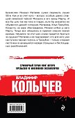 Это месть, детка! - 1