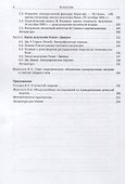 История открытия кванта - 2