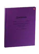 Дневник для ср. и ст.кл. "Дневник сиреневый" 7БЦ, мат.ламин., Unnika