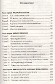 Никогда не ешьте в одиночку и другие секреты успеха - 1