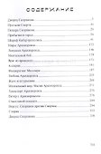 Шериф Арахнорокса - 1