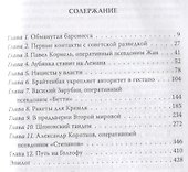 Вильгельм Леман. Подлинная история Штирлица - 1
