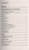 Современный русско-финский разговорник / Suomen kieli: Venajan ja Suomen kielen interjektiot - 1