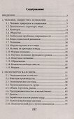 Обществознание в кармане:справ.для 7-11 классов дп - 1