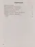 Биология. 10-11 классы. Примерные рабочие программы. Предметная линия учебников под редакцией В.К. Шумного, Г.М. Дымшица 10-11 классы. Углубленный уровень. Учебное пособие для общеобразовательных организаций - 1
