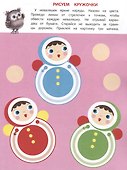 Графические навыки. 48 наклеек - 2