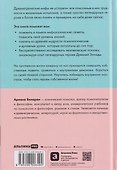 12 комплексов Геракла. Как мифология помогает нам выбраться из собственных Авгиевых конюшен и добыть золотые яблоки в саду Гесперид - 1