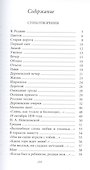 Великие поэты т.57 Алексей Апухтин (ВелПоэт) - 1