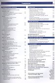 Компьютерная томография Базовое руководство - 2