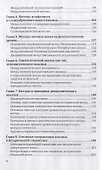 Методы лингвистического анализа - 2