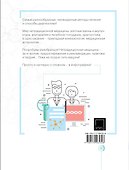 Медицинские теории в инфографике - 1