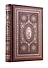 Семейная Библия. Рассказы из Священной истории Ветхого и Нового Завета. Книга в коллекционном кожаном переплете ручной работы с изящным тиснением и с окрашенным, торшонированным и золочёным обрезом - 1