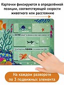 Самый-самый. Книга с подвижными элементами - 2
