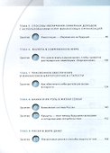 Финансовая грамотность. Материалы для обучающихся по основным программам профессионального обучения - 2