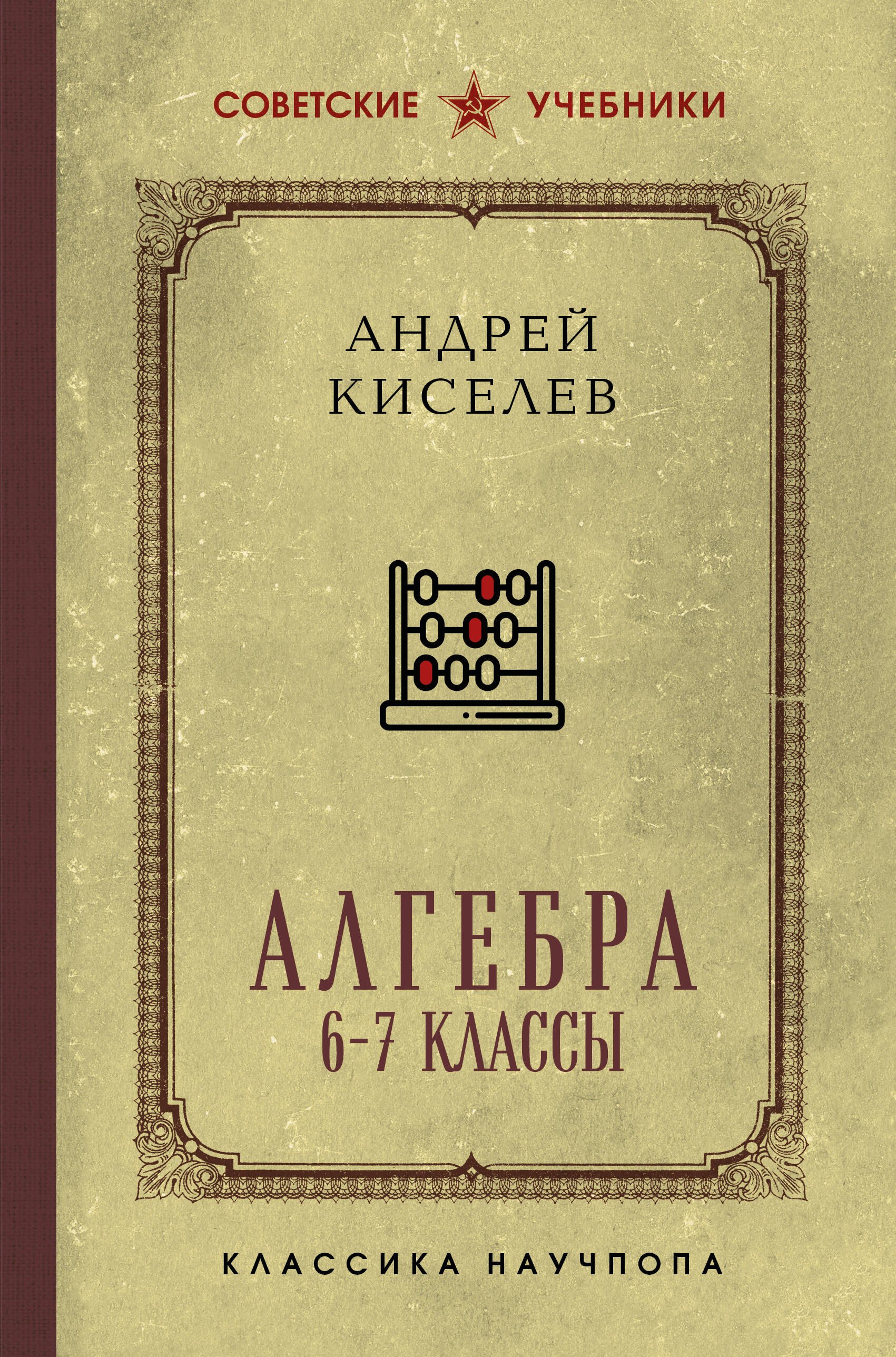 

Алгебра