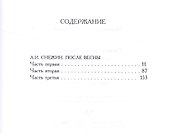 Классические психоаналитические труды - 1