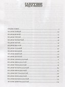 Толковая Псалтирь Евфимия Зигабена - 1