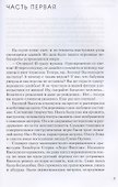 Заложники тайны. Сказки и загадочные истории - 2