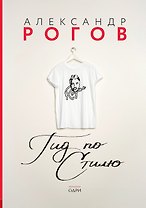 Гид по стилю