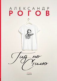Гид по стилю