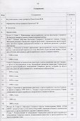 Щит и меч Северного флота России - 1